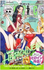 ONE PIECE novel HEROINES [ Colorful ] (JUMP j BOOKS) 新書