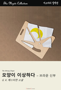 모양이 이상하다 커버