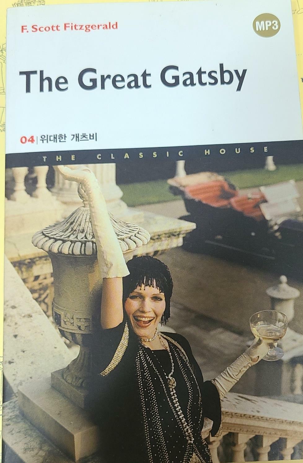 [중고] The Great Gatsby