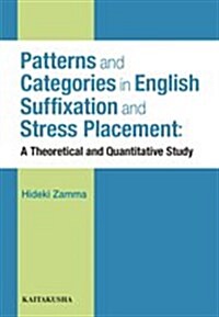 Patterns and Categories in English Suffixation and Stress Placement: A Theoretical and Quantitative Study (單行本)