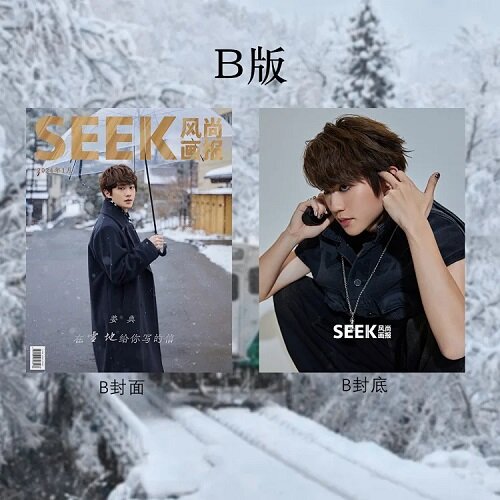 [B형] SEEK (중국) 2024년 1월 : 강전 姜典 (B형 잡지 + 포스터 1장 + 포카 4장+ 카드 6장)