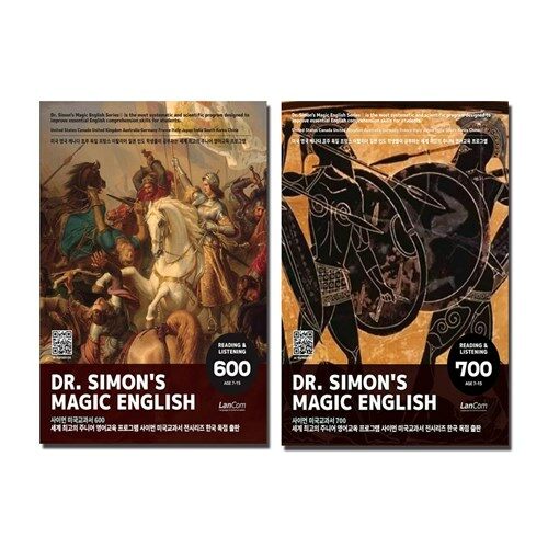 사이먼 미국교과서 600 700 세트 (전2권) Dr. Simons Magic English