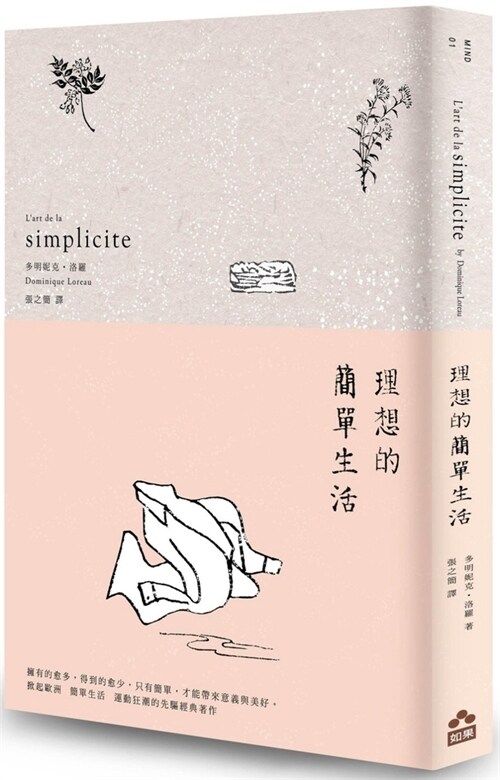 The Ideal Simple Life (Second Edition) (Paperback)