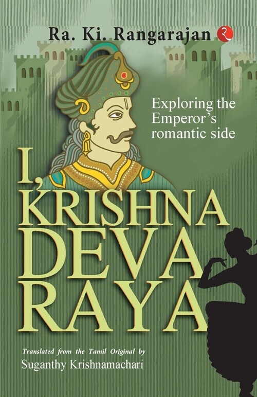 I, Krishnadevaraya (Paperback)