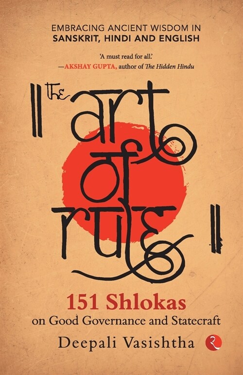 The Art of Rule: 151 Shlokas on Good Governance and Statecraft: Embracing Ancient Wisdom in Sanskrit, Hindi and English (Paperback)