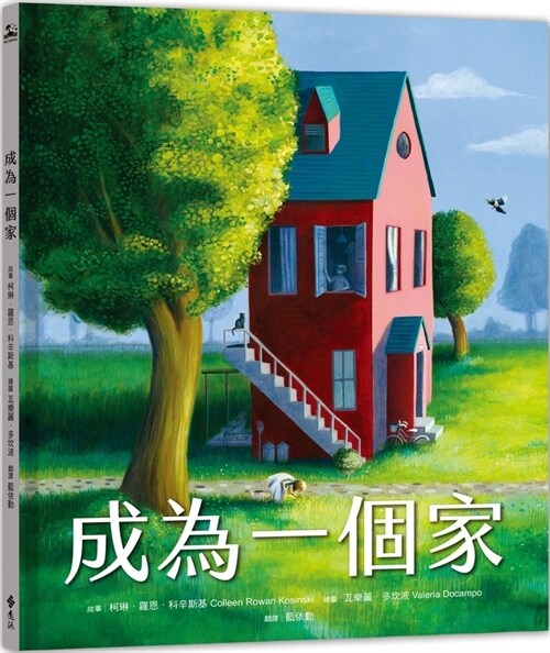 A Home Again (Hardcover)