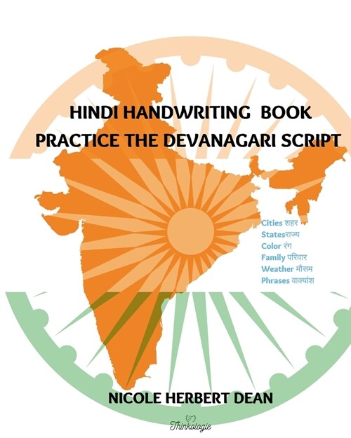 Hindi Handwriting Book: Practice the Devanagari Script (Paperback)