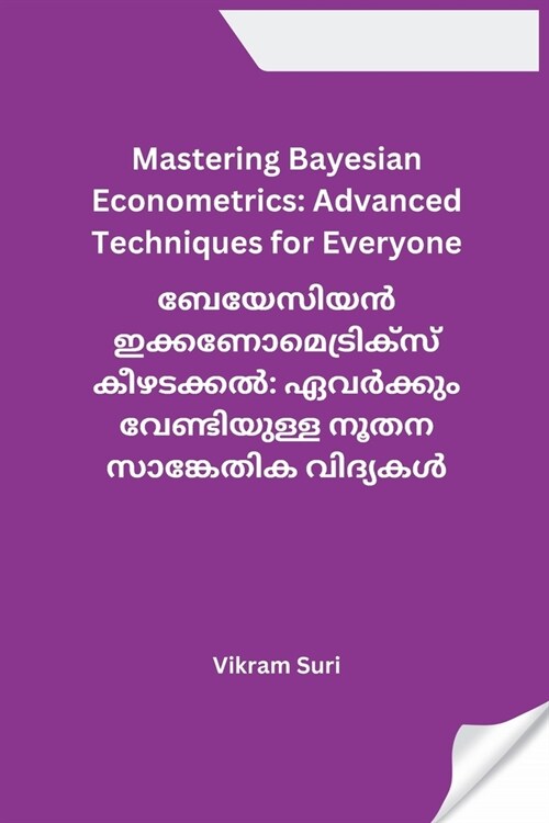 Mastering Bayesian Econometrics: Advanced Techniques for Everyone (Paperback)