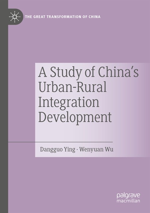 A Study of Chinas Urban-Rural Integration Development (Paperback, 2022)