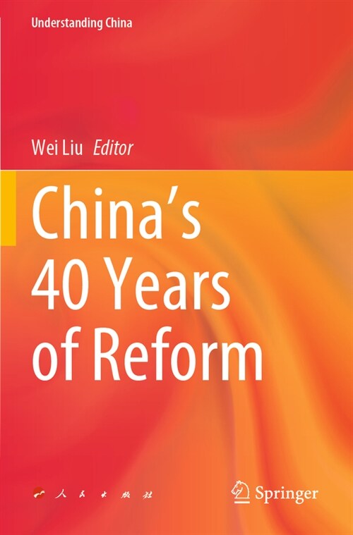 Chinas 40 Years of Reform (Paperback, 2023)