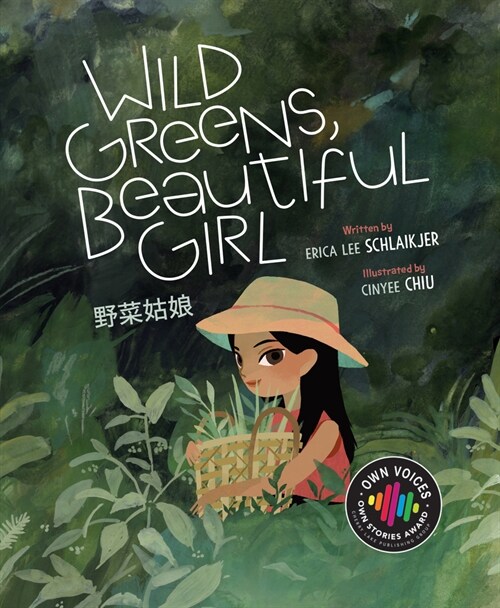 Wild Greens Beautiful Girl (Hardcover)