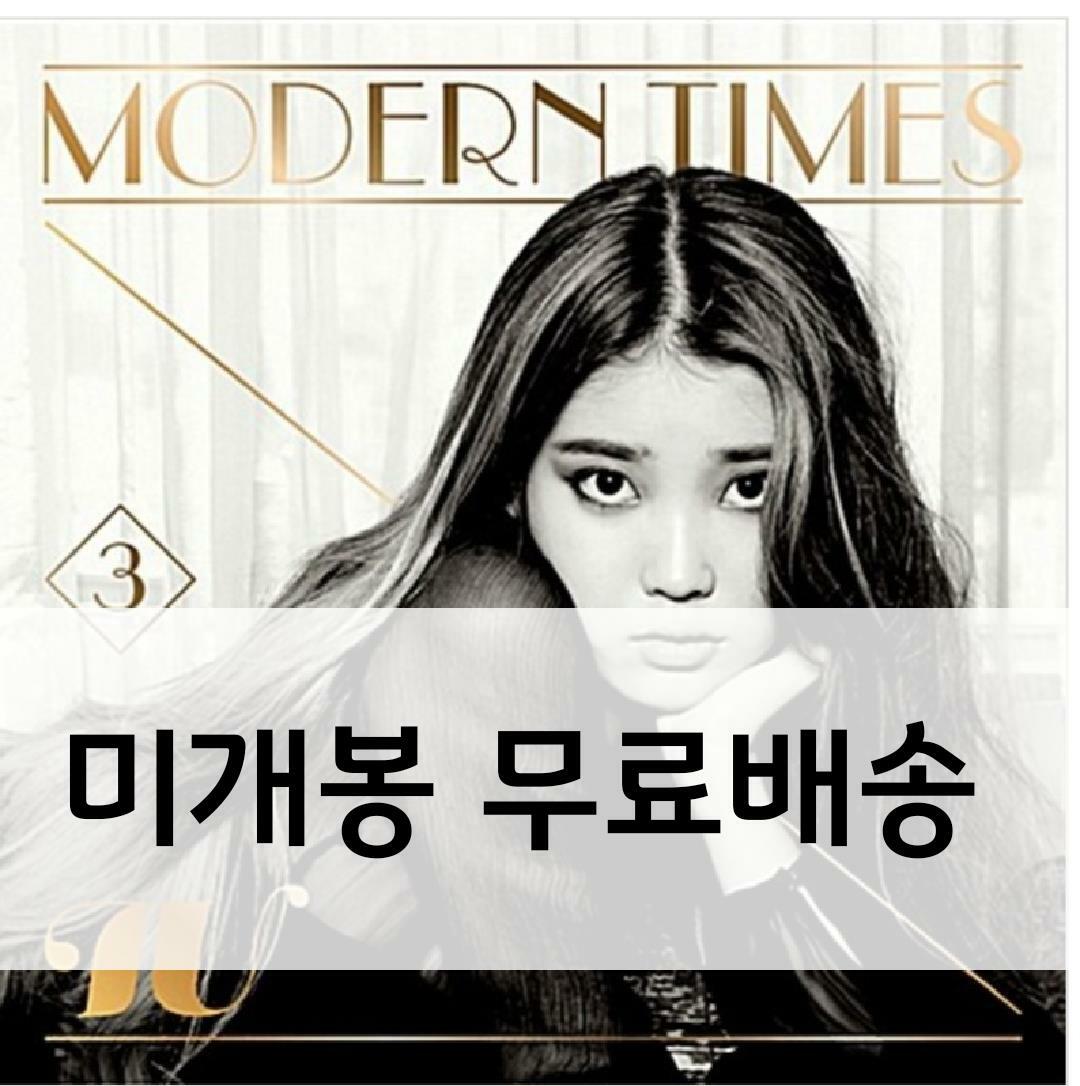 [중고] 아이유 - 정규 3집 Modern Times [일반반]