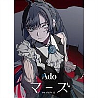 [수입] Ado (아도) - マ-ズ (Blu-ray+Photobook) (초회한정반)(Blu-ray)(2024)