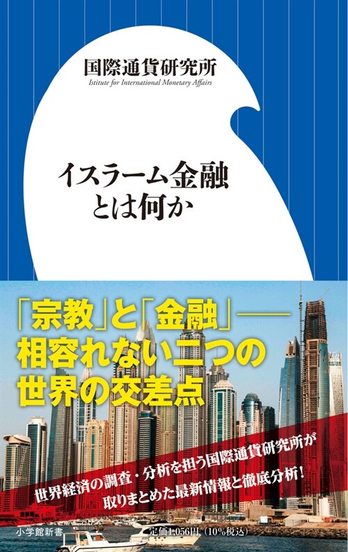 イスラ-ム金融とは何か