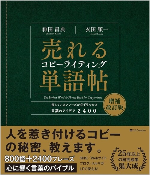 賣れるコピ-ライティング單語帖