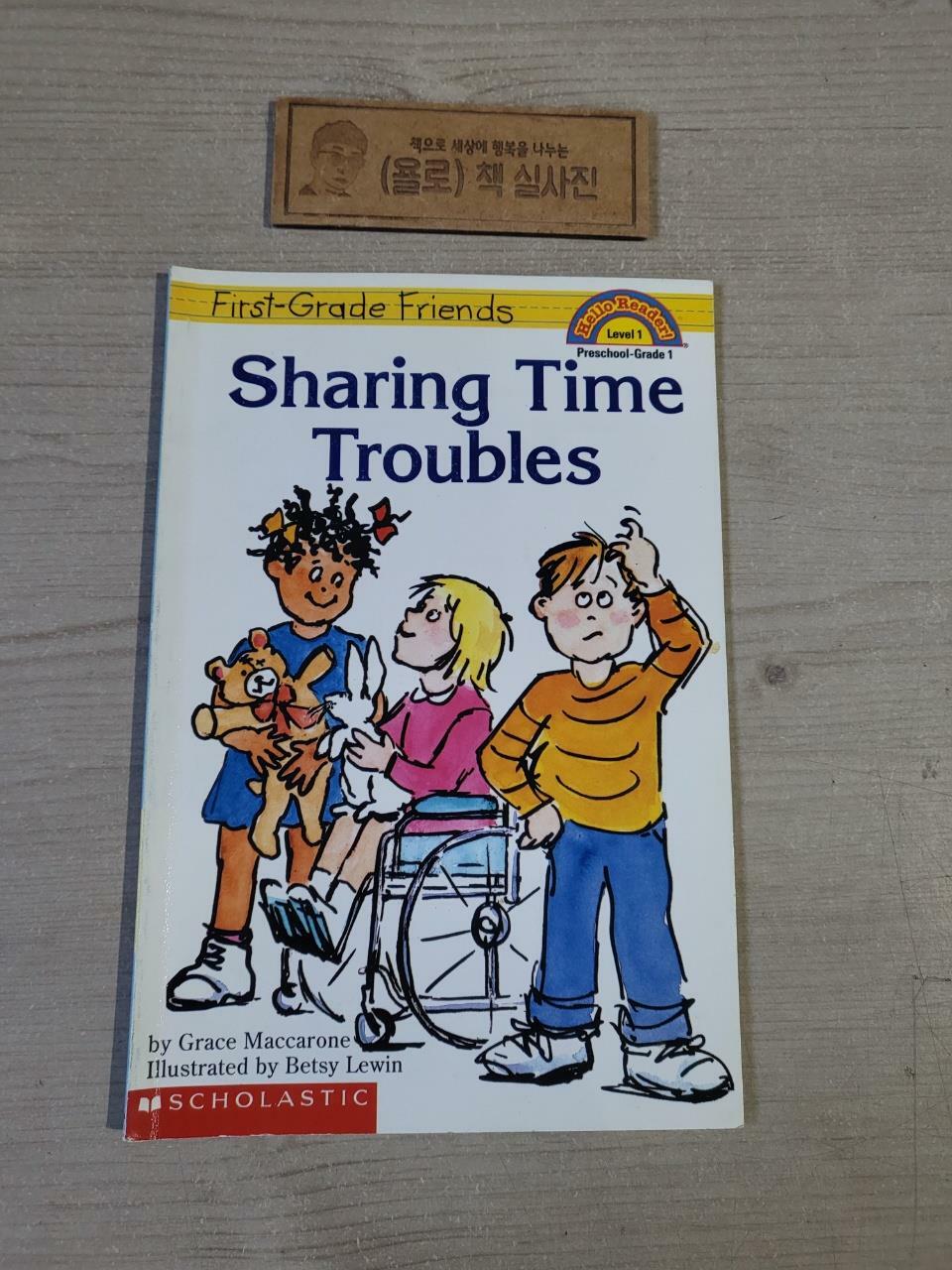 [중고] Sharing Time Troubles (Paperback)
