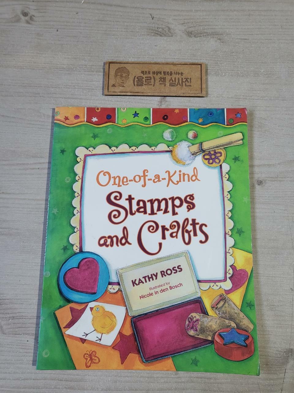 [중고] One-of-a-kind Stamps and Crafts (Paperback, Original)