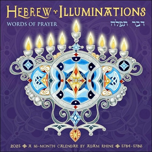 Hebrew Illuminations 2025 Wall Calendar by Adam Rhine: A 16-Month Jewish Calendar with Candle Lighting Times (Wall)