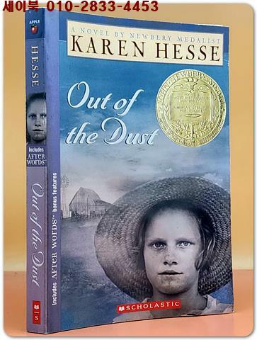 [중고] Out of the Dust: Novel (Paperback)
