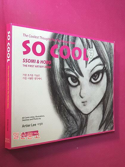 [중고] SO COOL