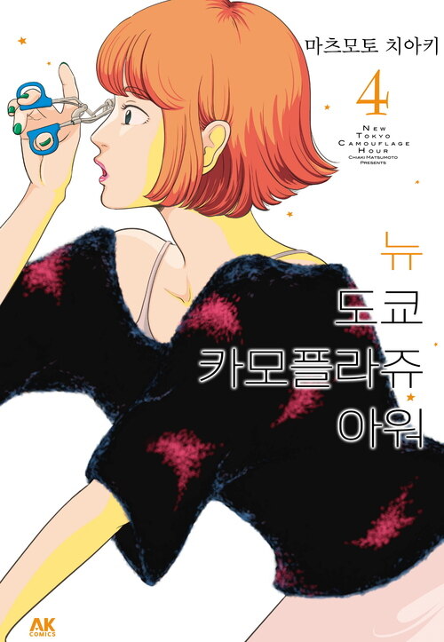 [고화질] 뉴 도쿄 카모플라쥬 아워 04