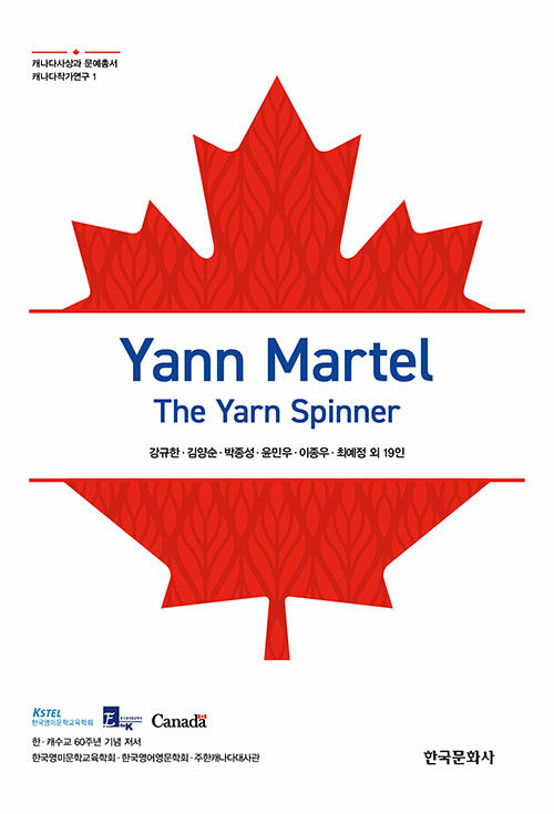 Yann Martel