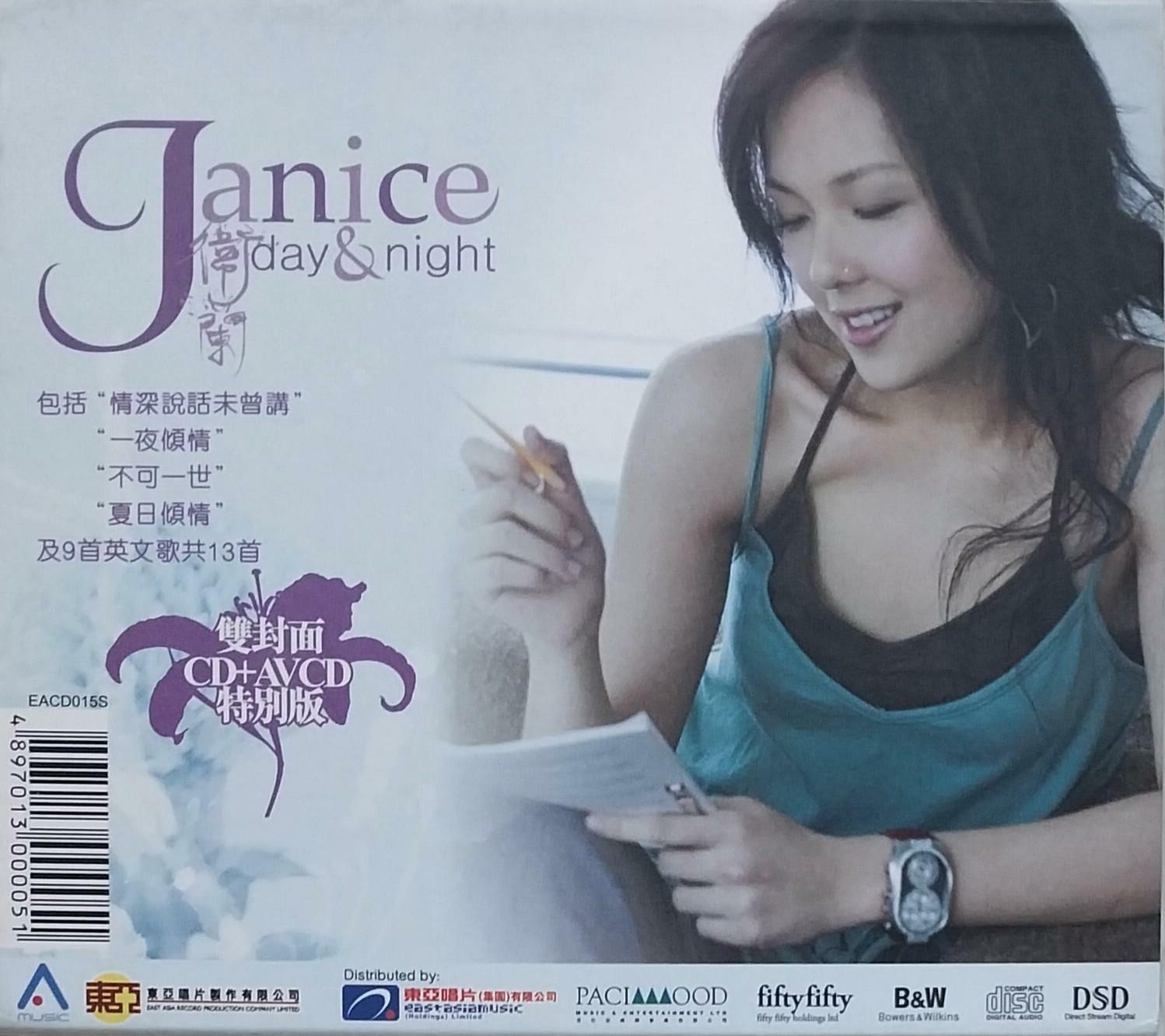 [중고] Janice Vidal - Day & Night 2CD [DSD] 한정반 (재니스 비달 衛蘭 웨이 란 Janice M. Vidal)