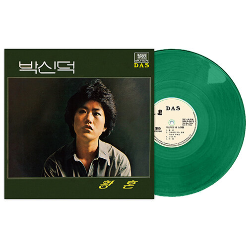 박신덕 - 김창완이 쓴 박신덕의 새 노래들 [Limited Dark Green Color LP]