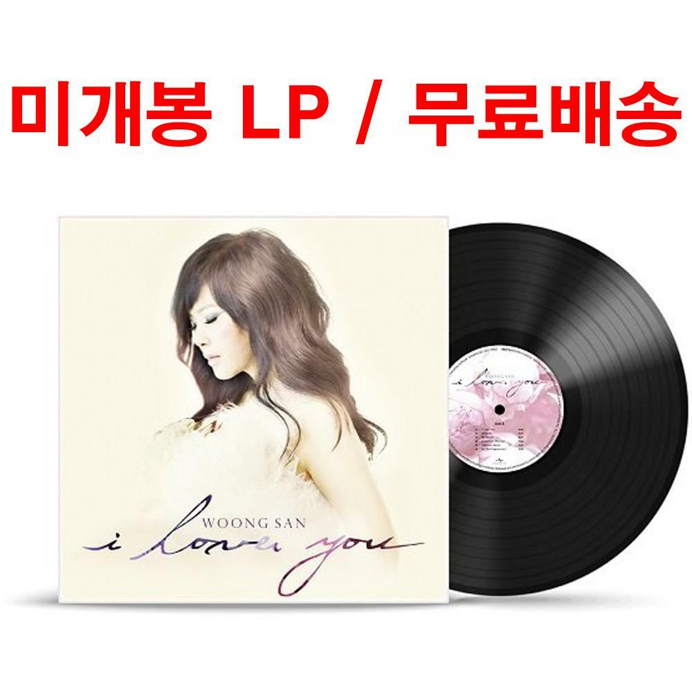 [중고] 웅산 - 7집 I Love You [180g LP 블랙반 / 게이트폴드 커버]