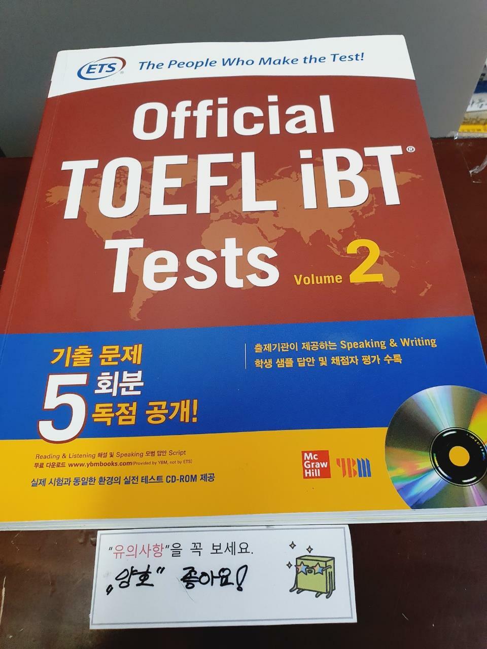 알라딘 중고 Ets Official Toefl Ibt® Tests Vol 2 3981