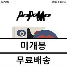 [중고] JINBO, Hersh & PoPoMo - PoPoMo