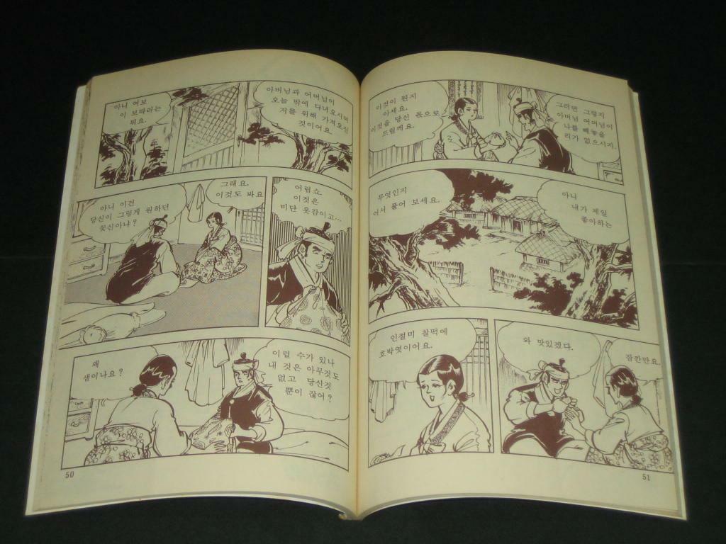 알라딘: [중고] 효부가 된 며느리 / 소태산 대종사 일화 1 첫번째 이야기 / 원불교출판사 (원불교만화) [중고] 효부가 된 며느리 / 소태산 대종사... 