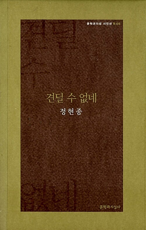 견딜 수 없네