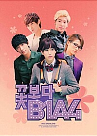 B1A4 - 스페셜 DVD 꽃보다 B1A4 (2disc+80p 포토북)