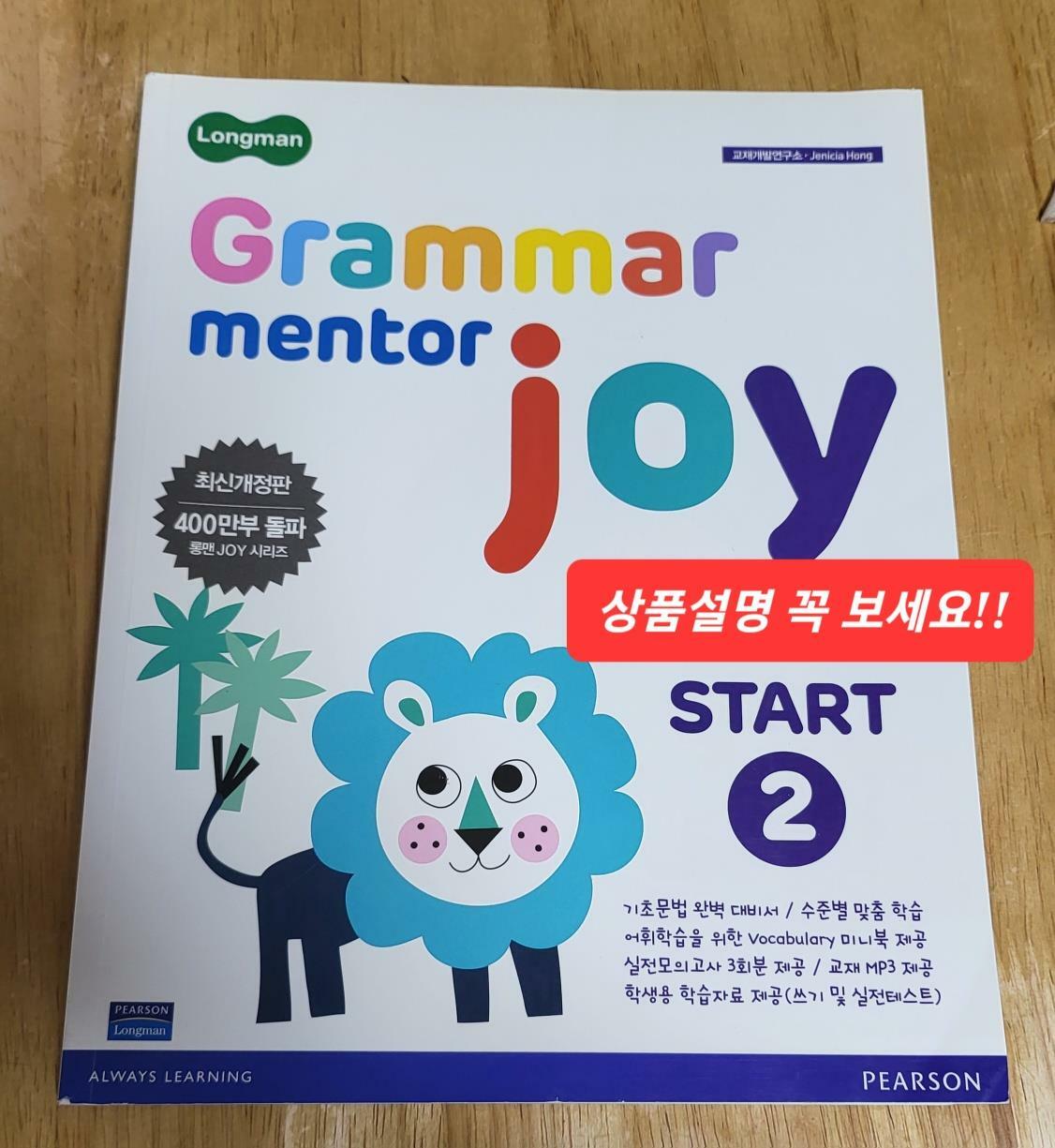 [중고] Longman Grammar Mentor Joy Start 2