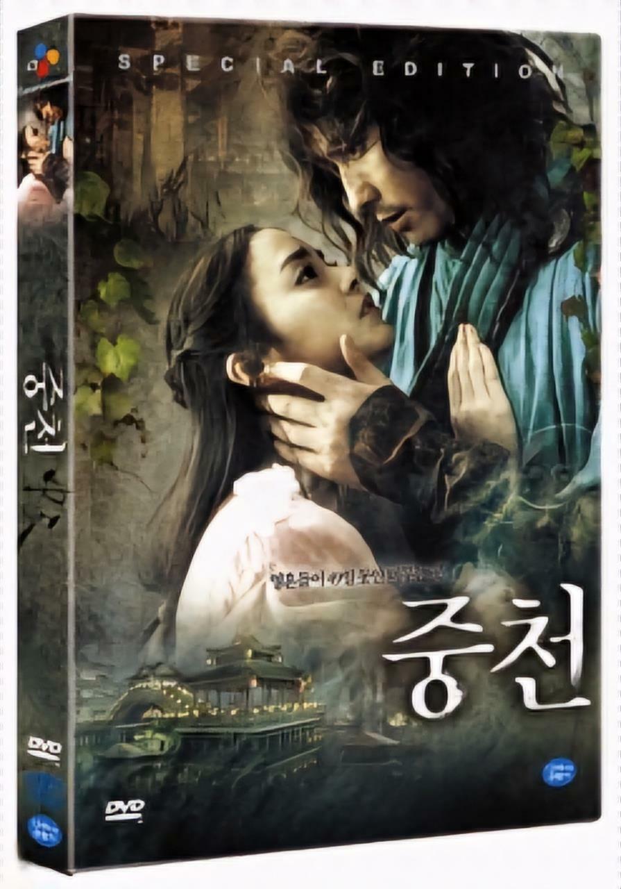 [중고] 중천 (2disc)