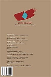 Jong-E Zaman 1 (Paperback)