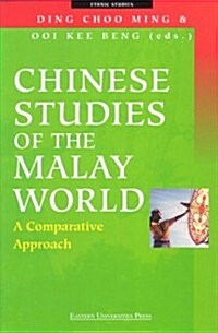 Chinese Studies of the Malay World: A Comparative Approach (Paperback)