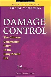 Damage Control: The Chinese Communist Party in the Jiang Zemin Era (Paperback)