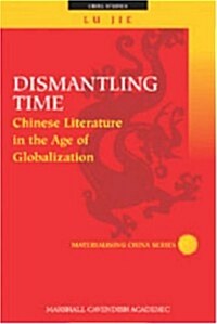 Dismantling Time: Chinese Literature in the Age of Globalization (Paperback)