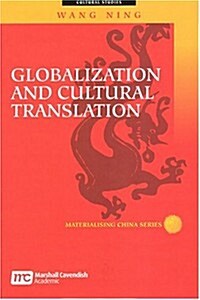 Globalization and Cultural Translation (Paperback)