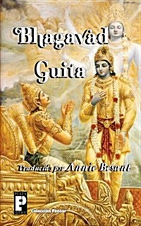 Bhagavad Guita (Paperback)