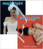 마리끌레르 웨딩 Marie Claire Weddings 2024.S/S (표지 2종 중 랜덤)