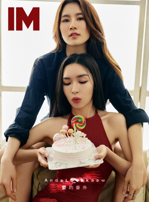 [B형] IM Magazine (중국) 2024년 2월 : AndaLookkaew 愛的番外 (B형 잡지 + 소형포토카드 5장 + 대형포토카드 2장)