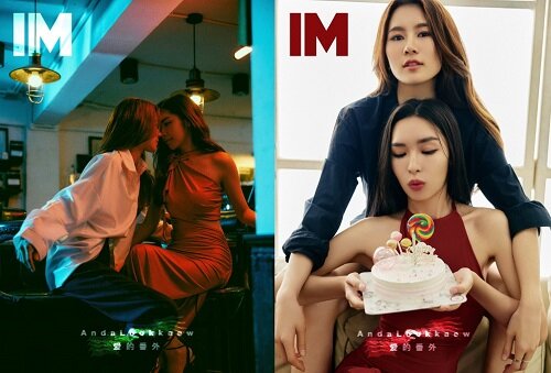 [C형] IM Magazine (중국) 2024년 2월 : AndaLookkaew 愛的番外 (A형 잡지 + B형 잡지 + 소형포토카드 15장 + 대형포토카드 4장)