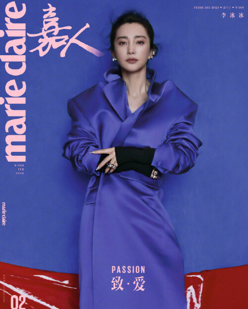 [B형] Marie Claire 嘉人 마리끌레르 (중국) 2024년 2월호 : 리빙빙