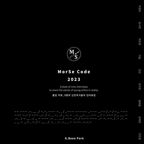 [중복등록] MorSe Code 2023