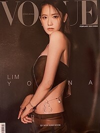 [A형] VOGUE Hong Kong 보그 홍콩 2024년 2월호 : 소녀시대 윤아 Lim Yoona