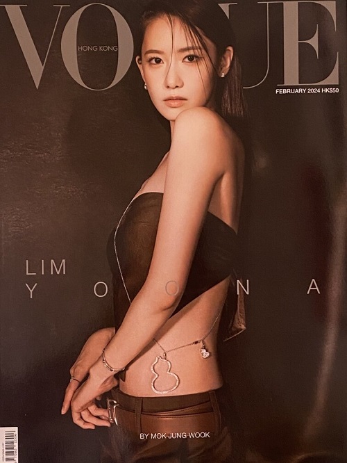 [A형] VOGUE Hong Kong 보그 홍콩 2024년 2월호 : 소녀시대 윤아 Lim Yoona