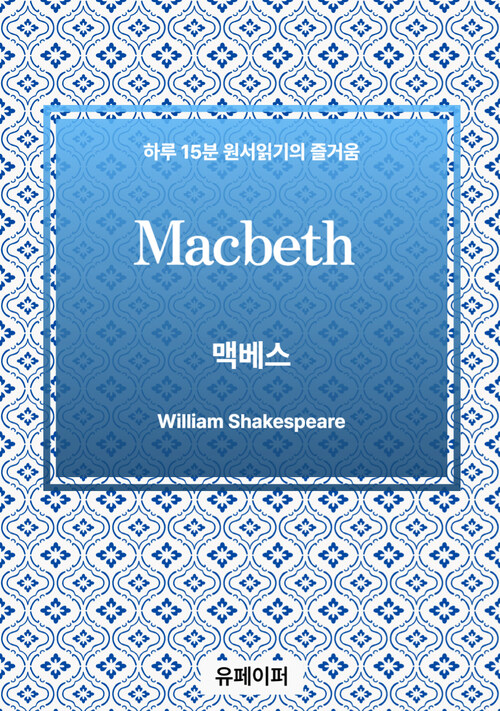 Macbeth